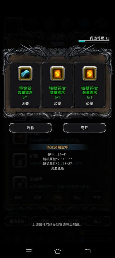 地下城堡2怎么快速提升锻造等级