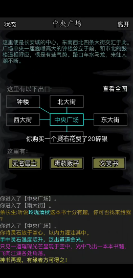 放置江湖怎么玩声震武林卷