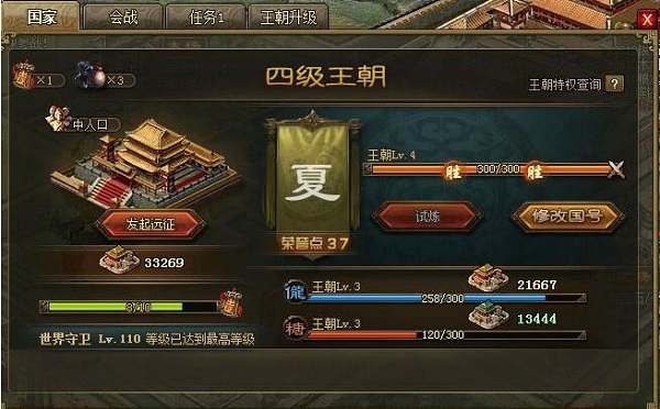 攻城掠地武器镶嵌什么神石