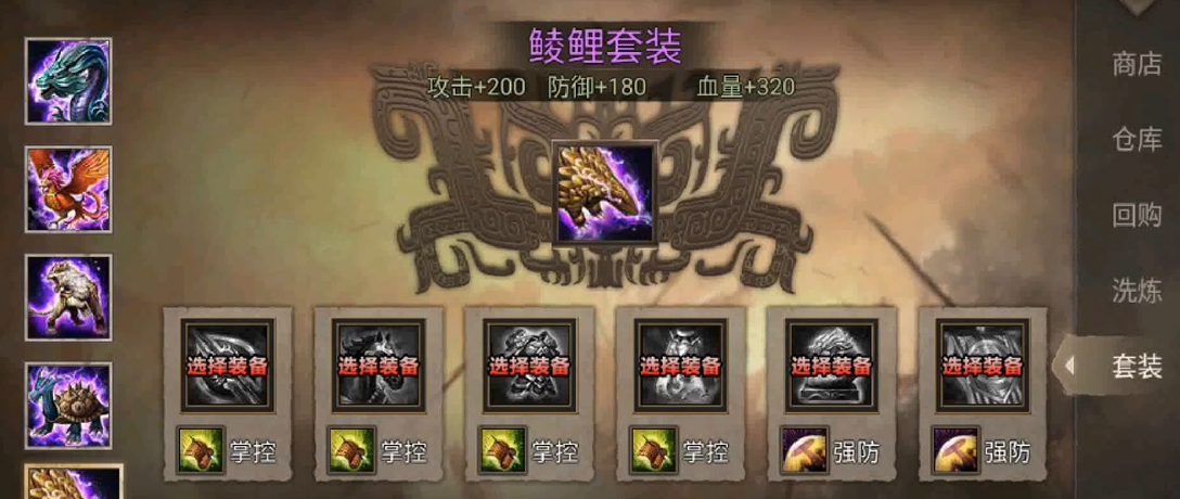 攻城掠地魏延套装怎么选