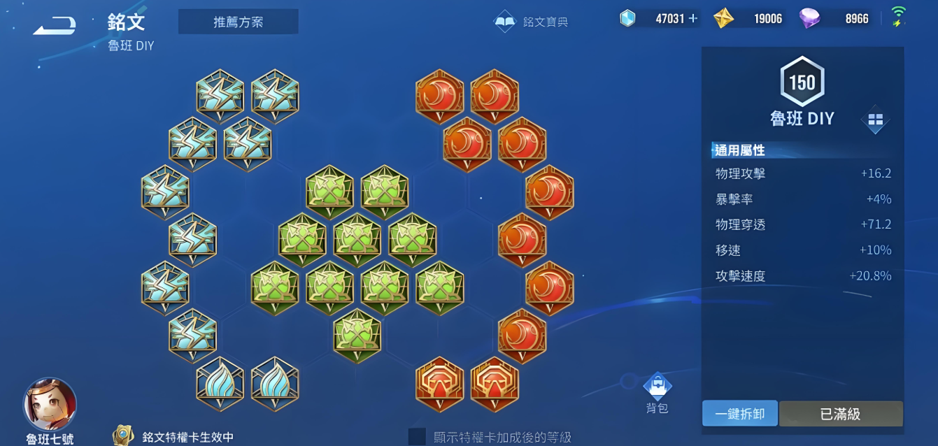 王者荣耀鲁班出装铭文推荐什么 王者荣耀鲁班出装铭文推荐什么
