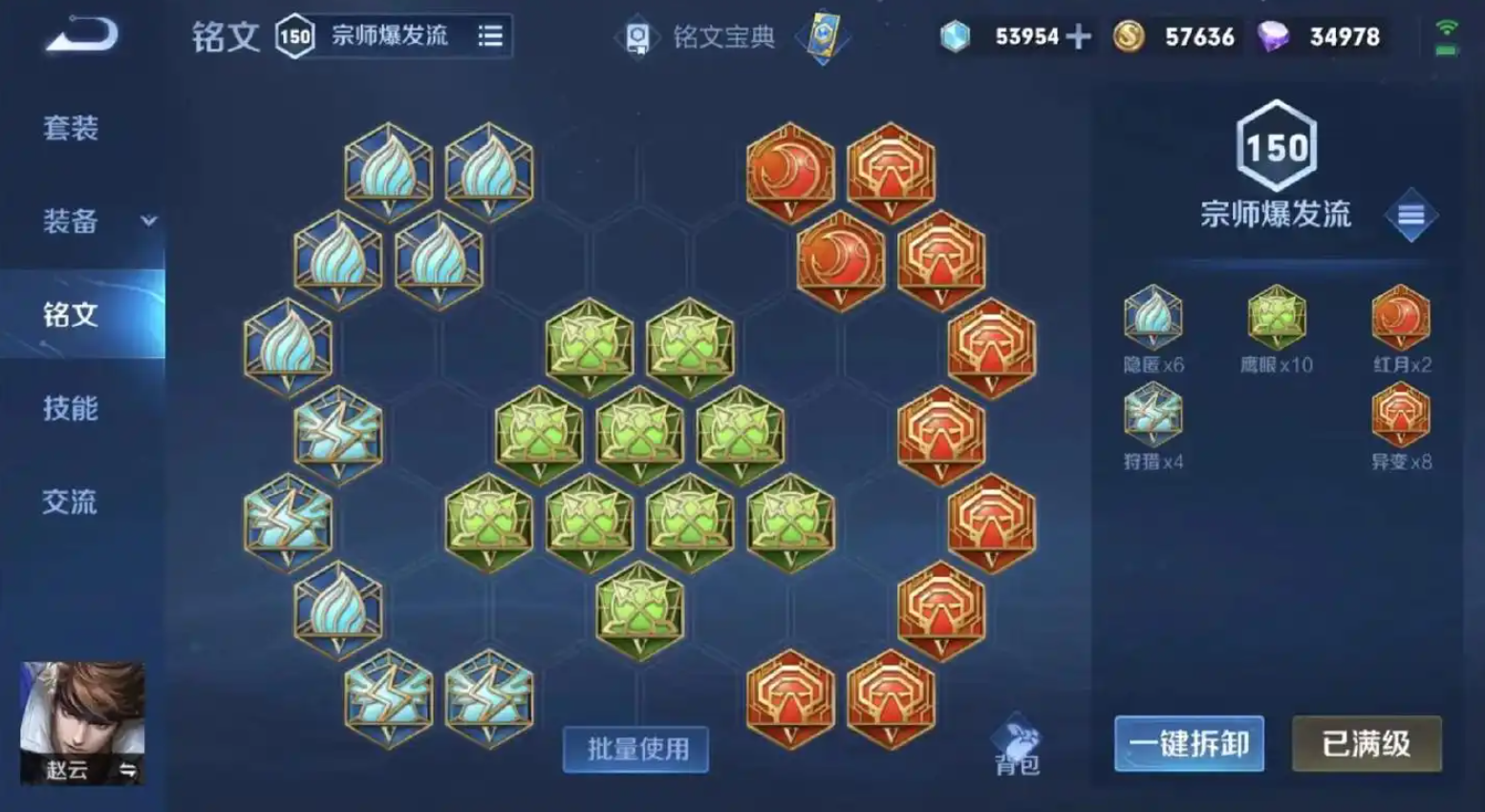 王者荣耀赵云出装铭文推荐什么 王者荣耀赵云出装铭文推荐什么