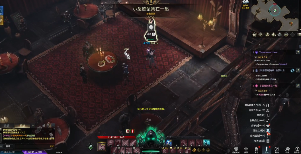 失落的方舟涅利亚好感任务怎么完成