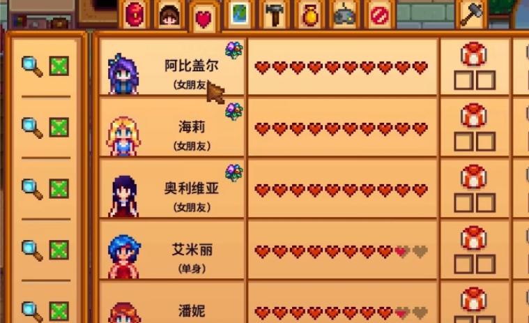 星露谷物语十四心怎么到