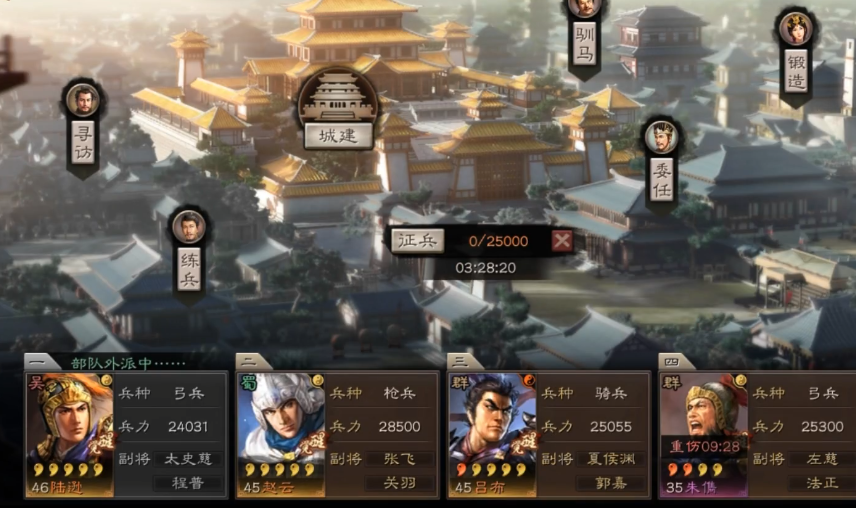 三国志战略版怎么快速征兵