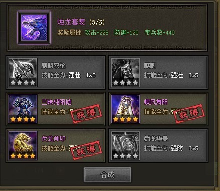 攻城掠地赤壁带什么套装好