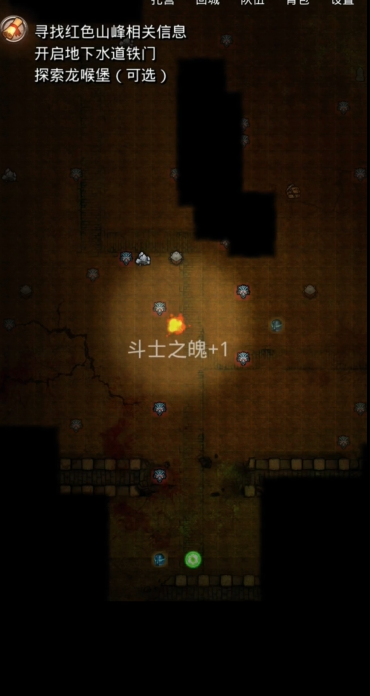 地下城堡2怪物眼球有什么用