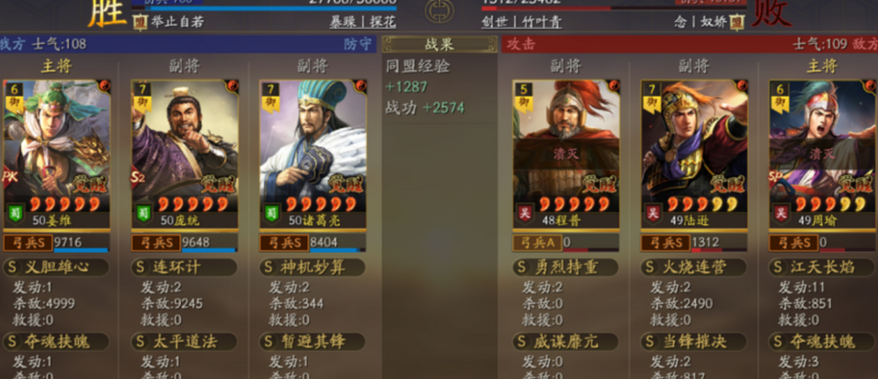 三国志战略版如何克制蜀弓 三国志战略版如何克制蜀弓