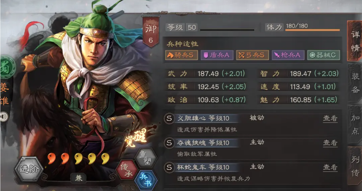 三国志战略版如何克制蜀弓 三国志战略版如何克制蜀弓