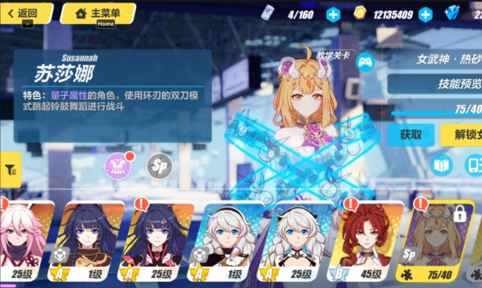 崩坏3选哪个女武神 崩坏3选哪个女武神
