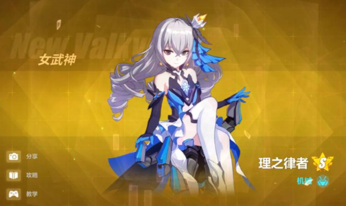 崩坏3选哪个女武神 崩坏3选哪个女武神