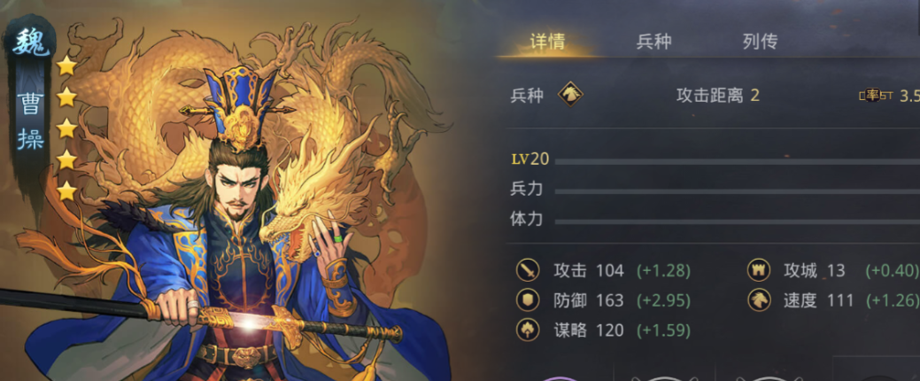 率土之滨前锋怎么加不上去