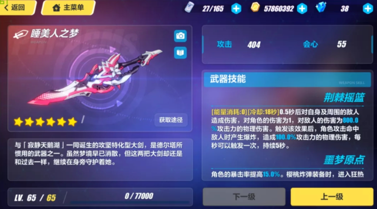 崩坏3希儿和丽塔哪个好
