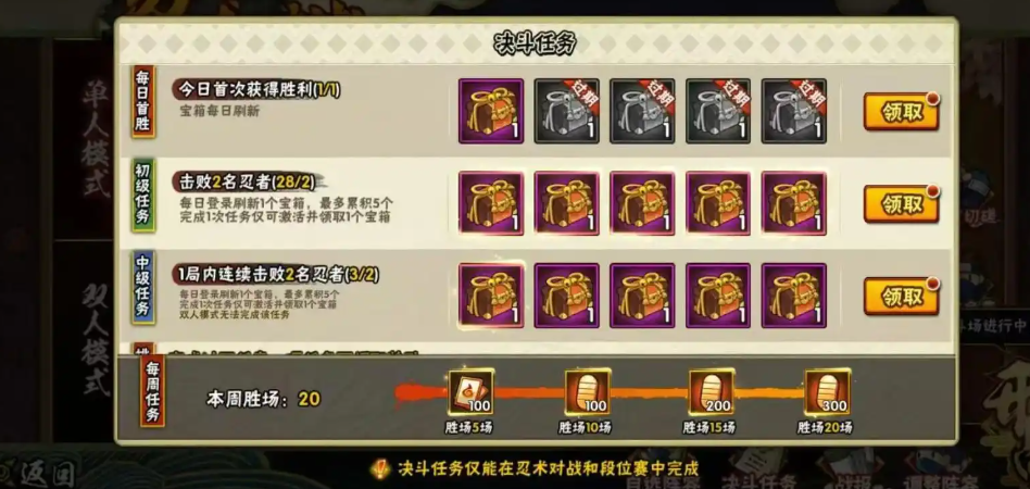 火影忍者手游周胜金币多少
