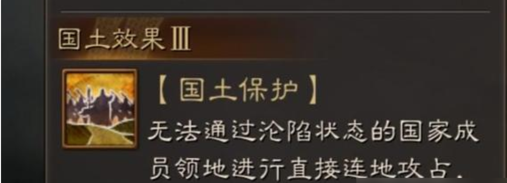 三国志战略版国土保护怎么破