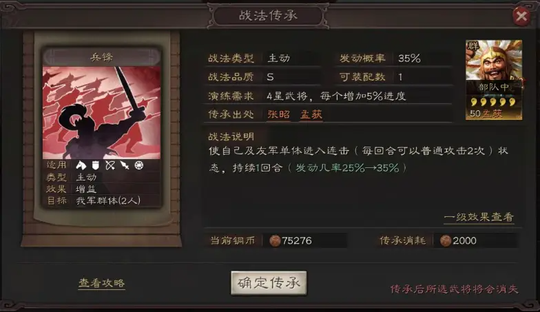 三国志战略版孙策学什么战法 三国志战略版孙策学什么战法