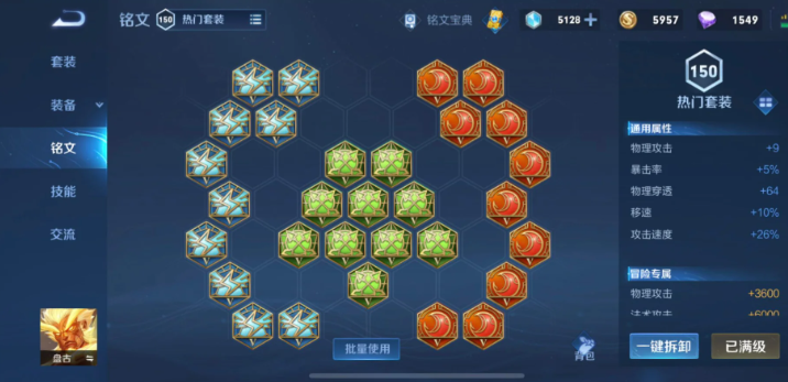 王者荣耀新盘古出装是什么 王者荣耀新盘古出装是什么