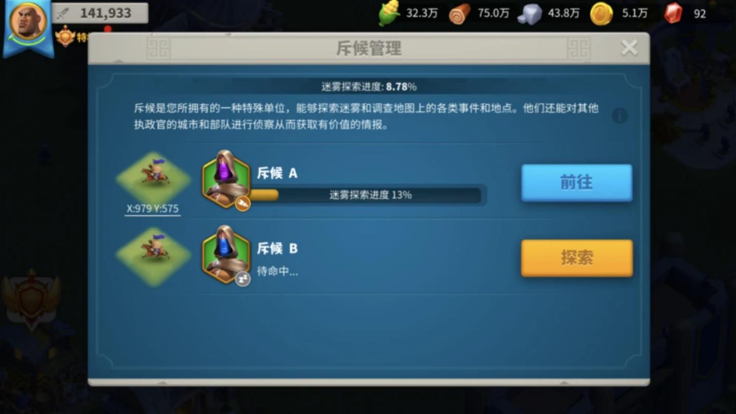 万国觉醒防护盾怎么破 万国觉醒防护盾怎么破