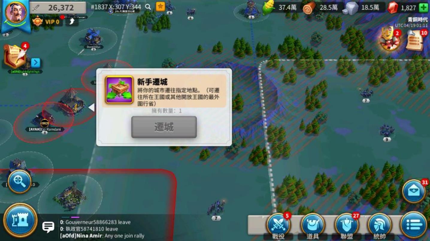 万国觉醒怎么随机迁城