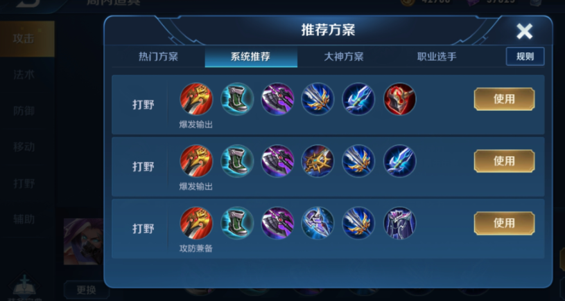 王者荣耀小乔兰陵王出什么装 王者荣耀小乔兰陵王出什么装