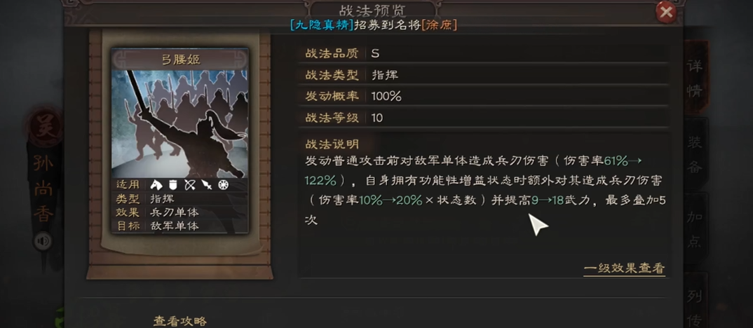 三国志战略版孙尚香与左慈的开荒组合具体怎么样
