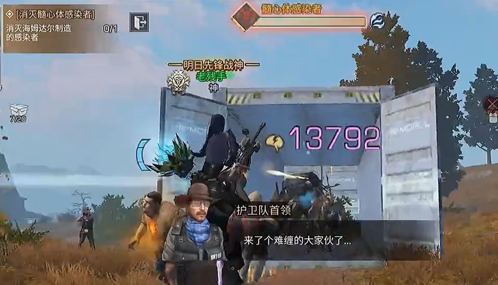 明日之后生存手册清除行动怎么做