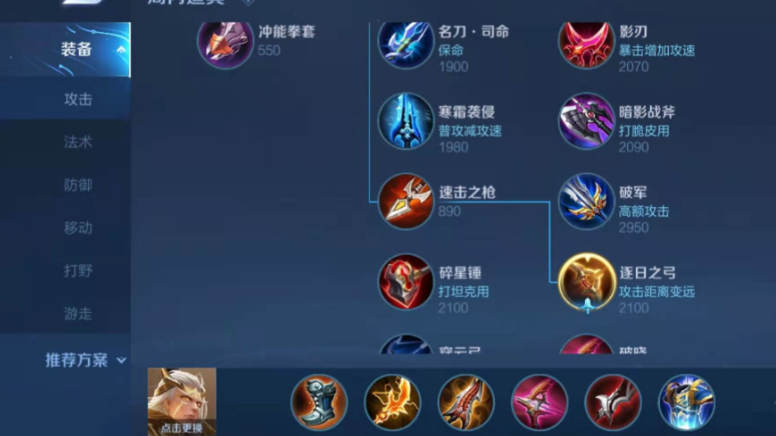 王者荣耀后羿射手怎么出装 王者荣耀后羿射手怎么出装