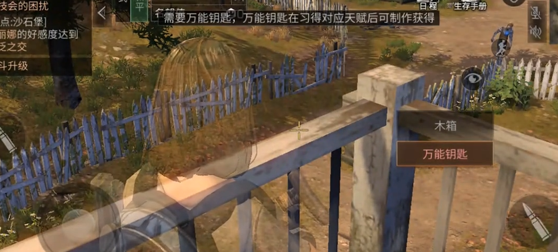 明日之后基础天赋怎么加点