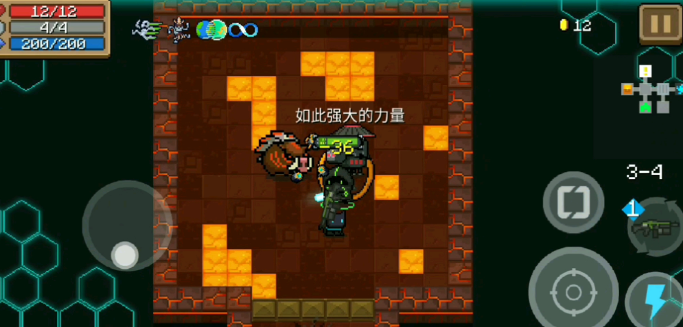 元气骑士怎么无敌