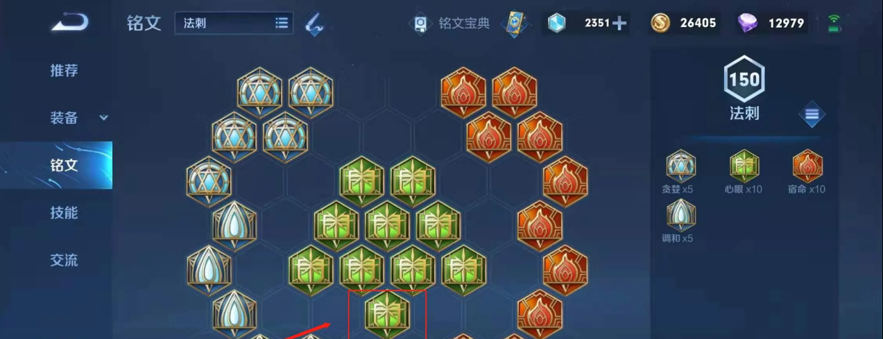 王者荣耀野生瑶铭文出装怎么搭配