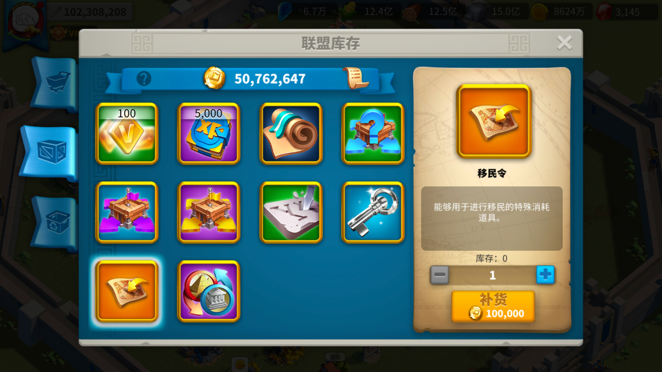 万国觉醒kvk期间怎么移民