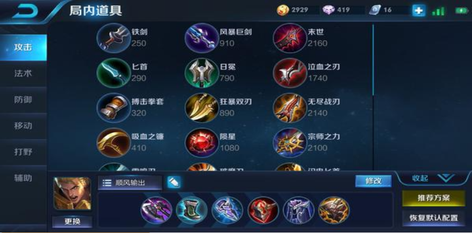 王者荣耀出装铭文亚瑟是什么