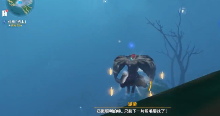 原神岛屿雾怎么消除