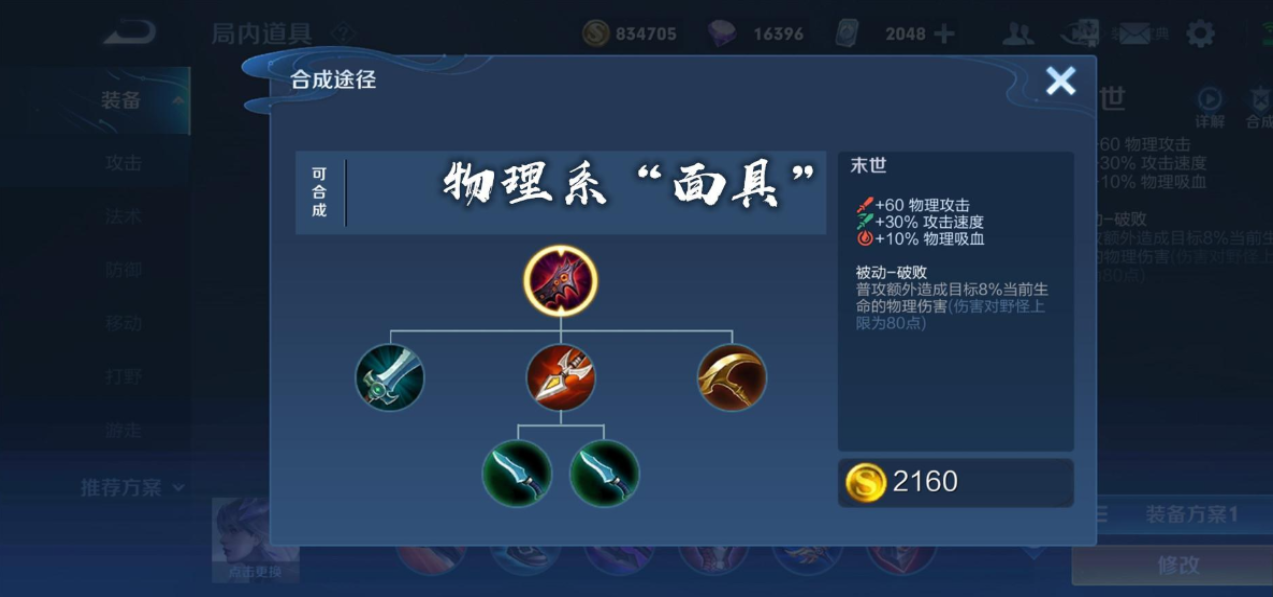 王者荣耀百里守约新出装怎么搭配
