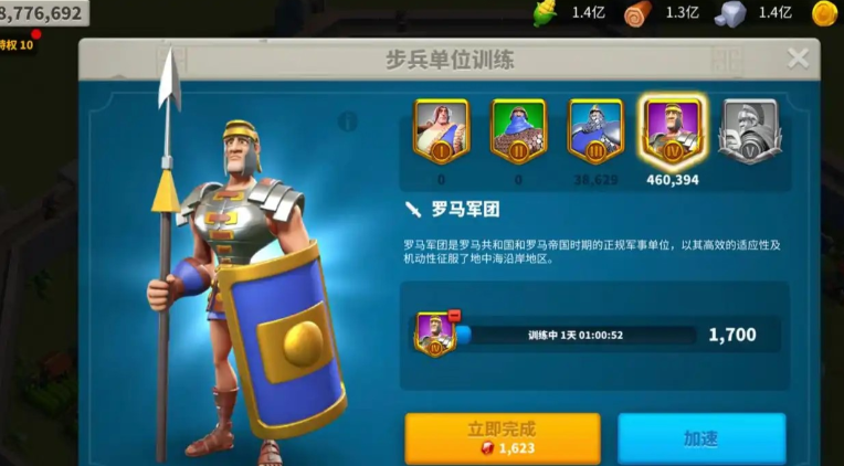 万国觉醒先造什么兵