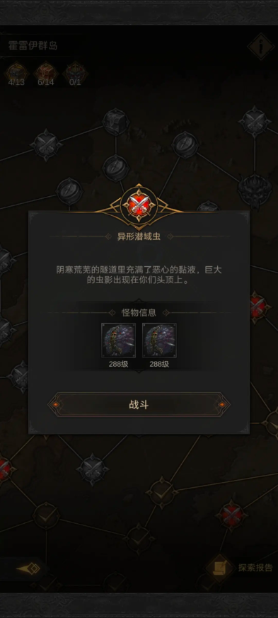地下城堡3异形潜域虫怎么打出来