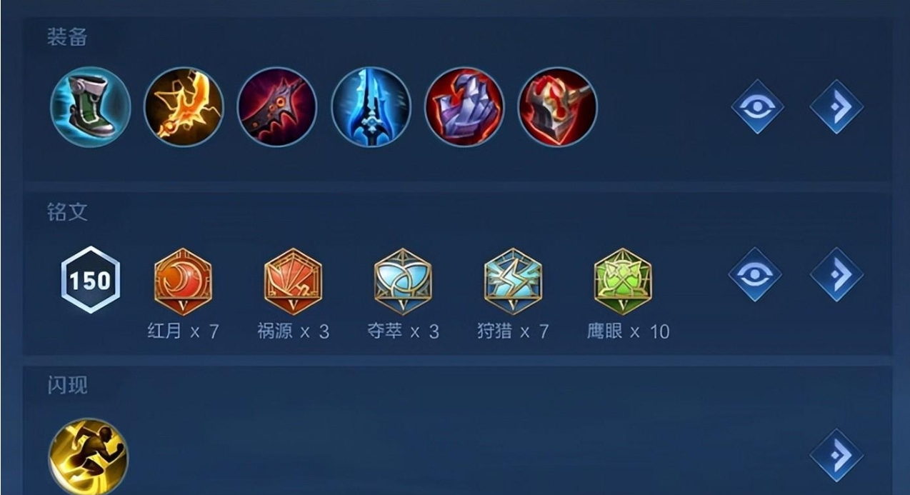 王者荣耀kpl虞姬铭文出装是什么
