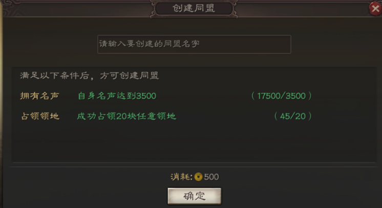 三国志战略版如何和他人结盟