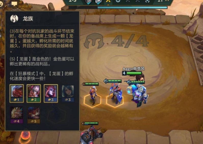 金铲铲之战哪个模式有龙族 金铲铲之战哪个模式有龙族