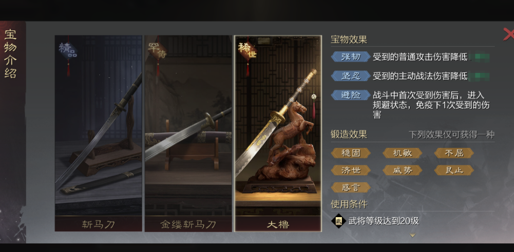率土之滨铁首锤怎么进阶 率土之滨铁首锤怎么进阶