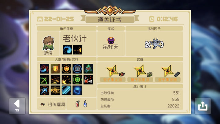元气骑士怎么白嫖工程师角色