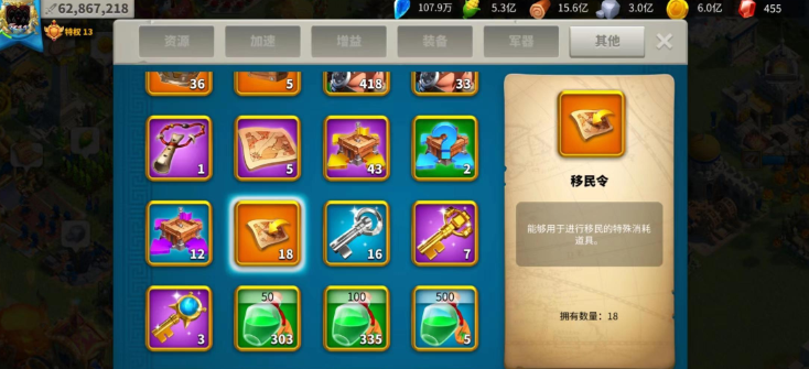 万国觉醒联盟商店积分买什么好
