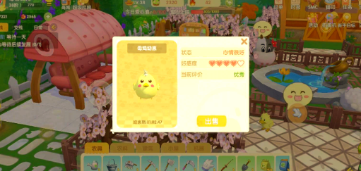 摩尔庄园牧场怎么扩建