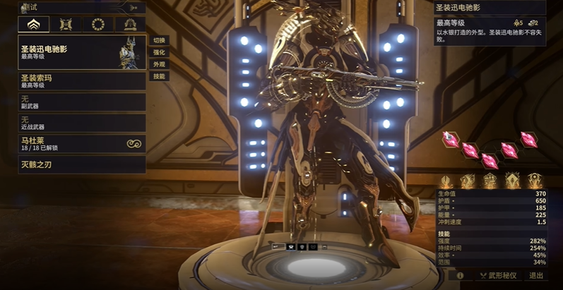 星际战甲新手圣装推荐武器是什么