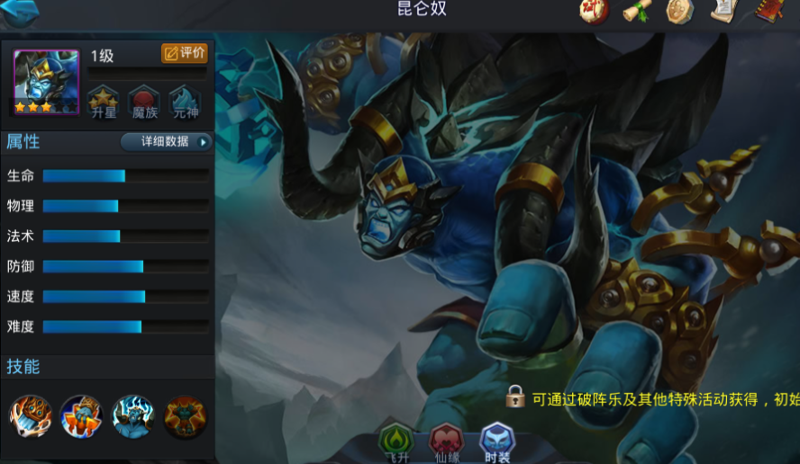 乱斗西游昆仑奴技能天赋怎么玩
