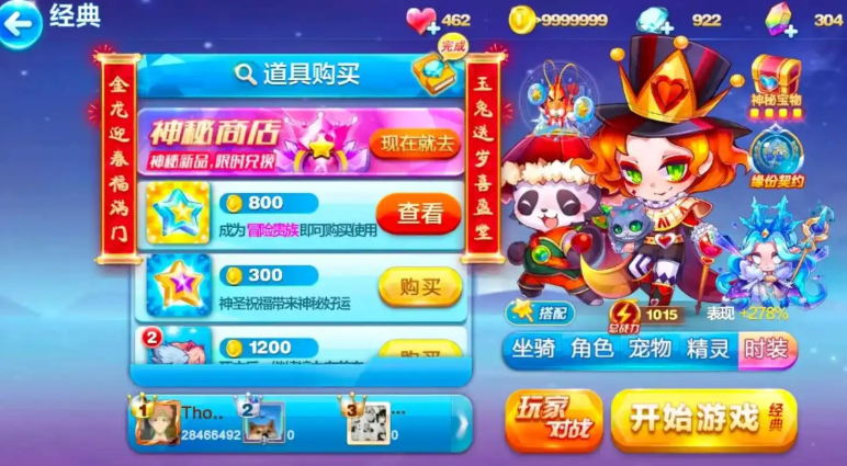 天天酷跑竞速模式什么角色好 天天酷跑竞速模式什么角色好