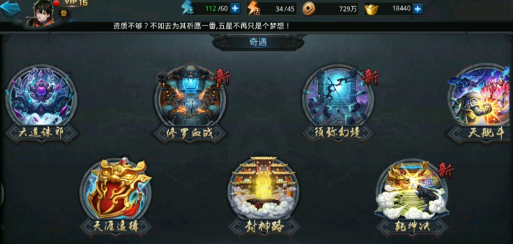 乱斗西游2战宠怎么培养