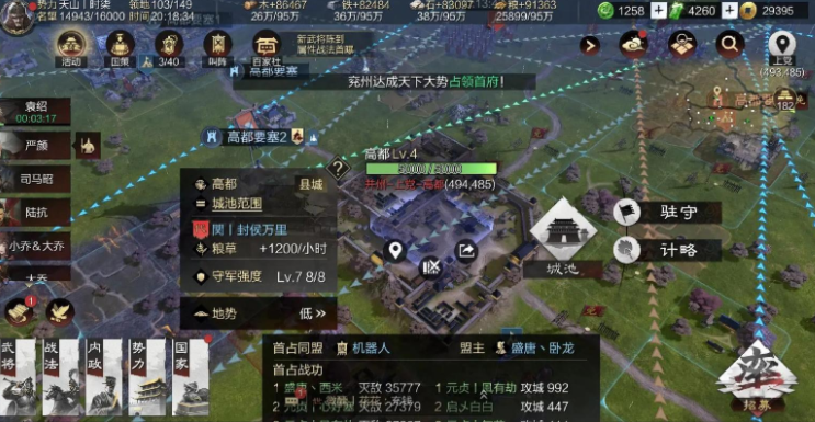 率土之滨怎么防守地