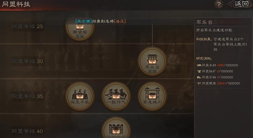 三国志战略版如何征收
