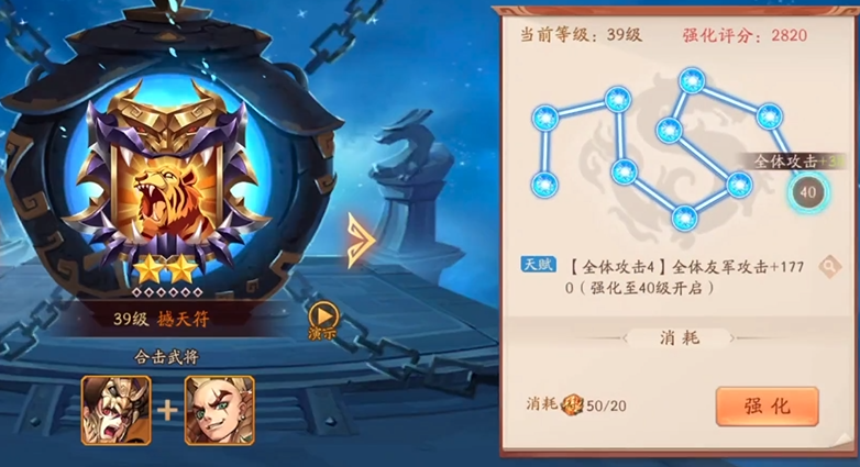 少年三国志2群雄带什么合击